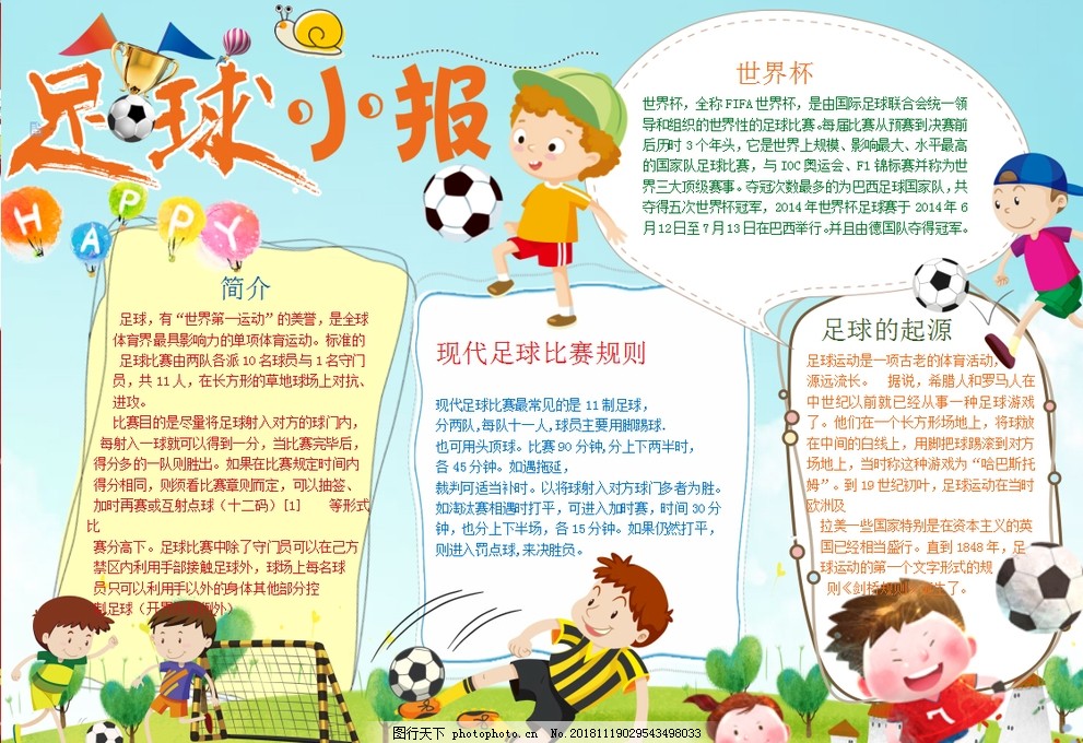 尔本胜利